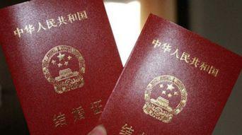 娱乐吃瓜酱结婚证,甜蜜公布结婚证照